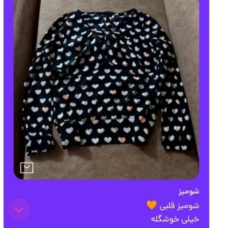 شومیز لاکچری