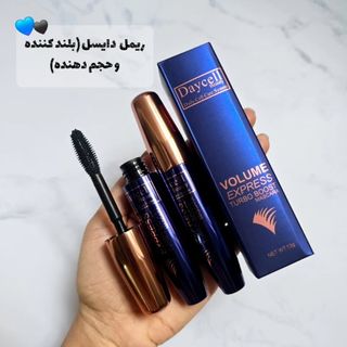 ریمل دایسل