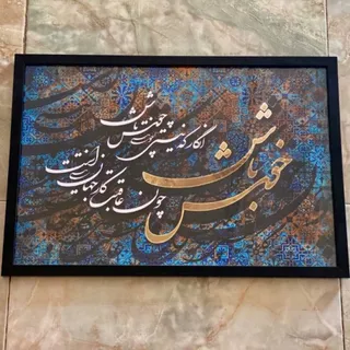 تابلو هنری