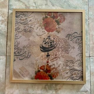 تابلو هنری