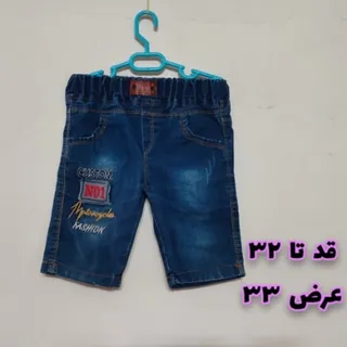 شلوارک کودک