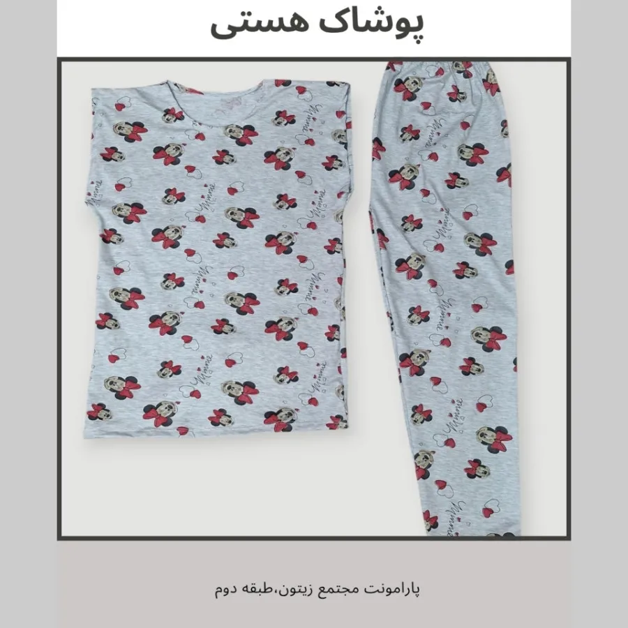 ست بلوز و شلوار راحتی