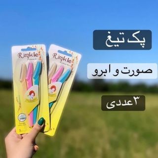 پک تیغ ابرو سه تایی