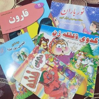 کتاب قصه