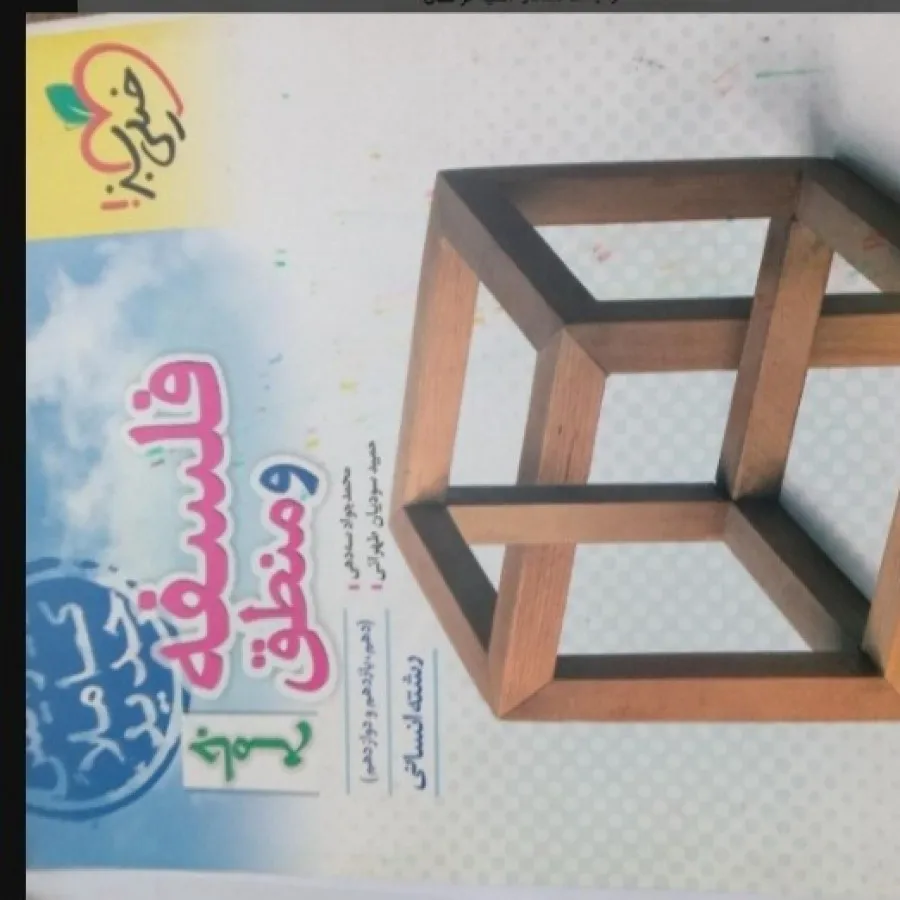 کتاب تست خیلی سبز