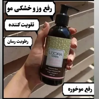 ماسک مو بیرون حمام لدورا