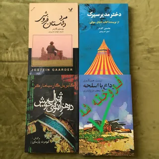 کتاب های داخل تصویر کاملا