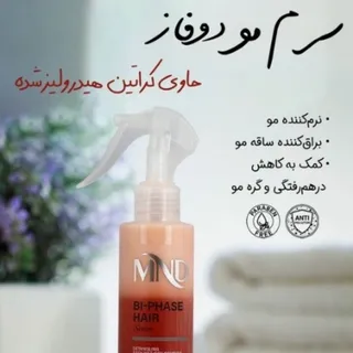 سرم دوفاز مو