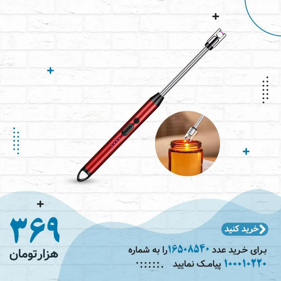 فندک شارژی ضد باد