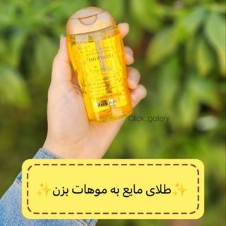 روغن آرگان اوجی ایکس