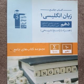 کتاب قلم چی