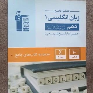 کتاب قلم چی