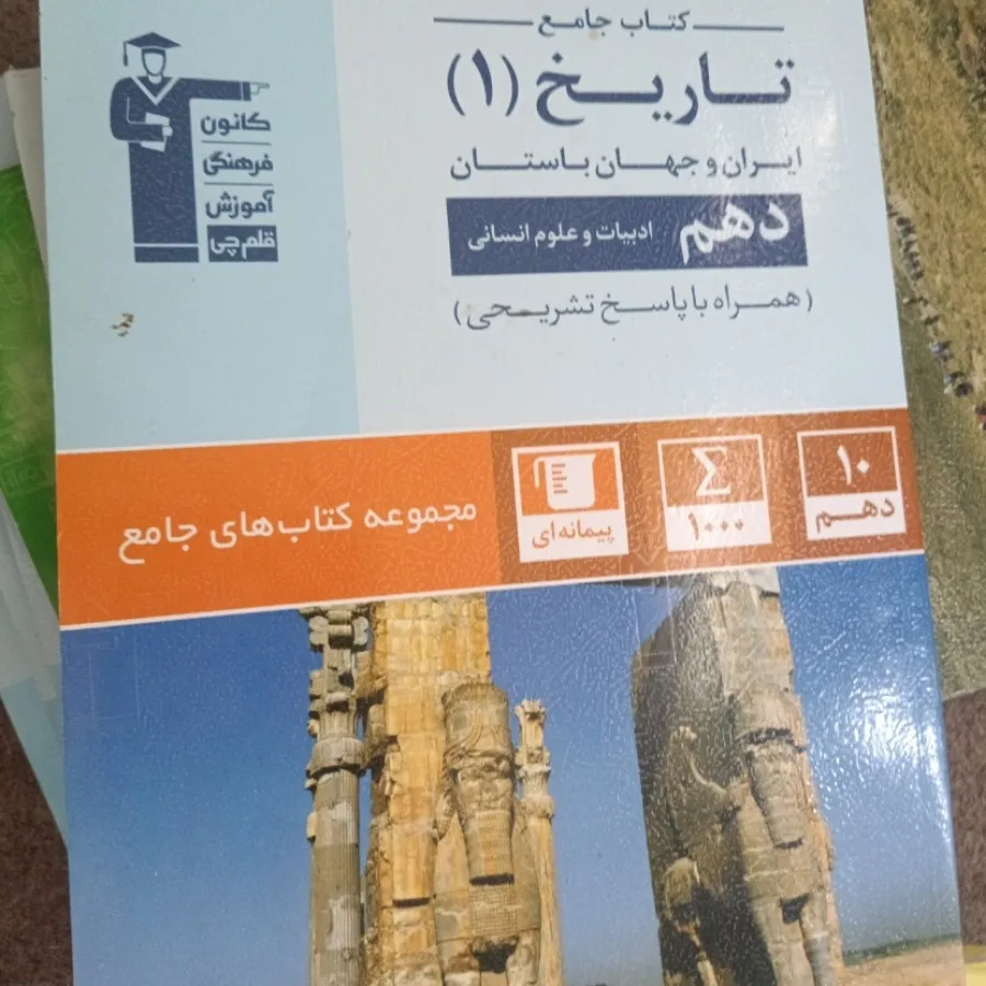 کتاب قلم چی