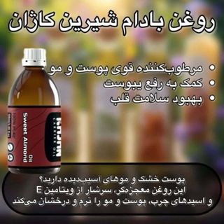 روغن ضد جوش