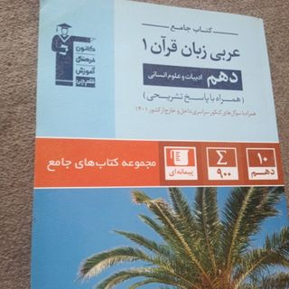 کتاب قلم چی