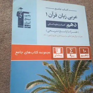 کتاب قلم چی
