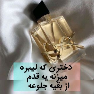 عطر اصل عطر موندگار