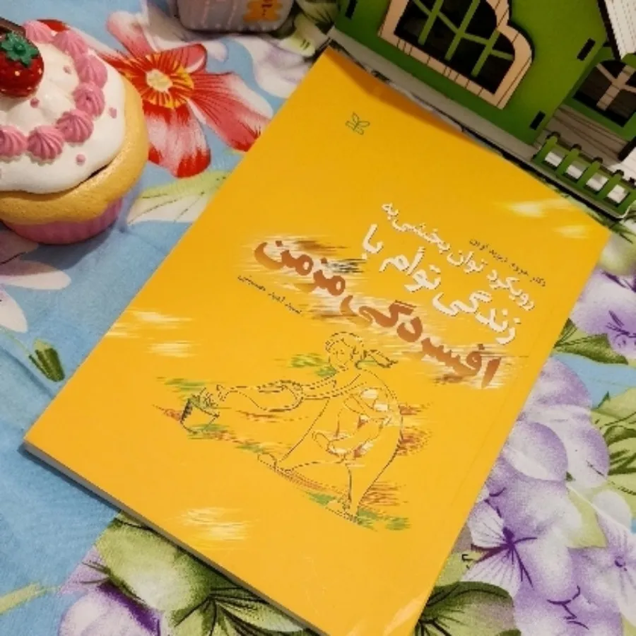 افسردگی مزمن