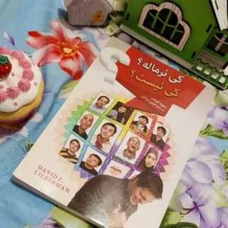 کی نرماله؟