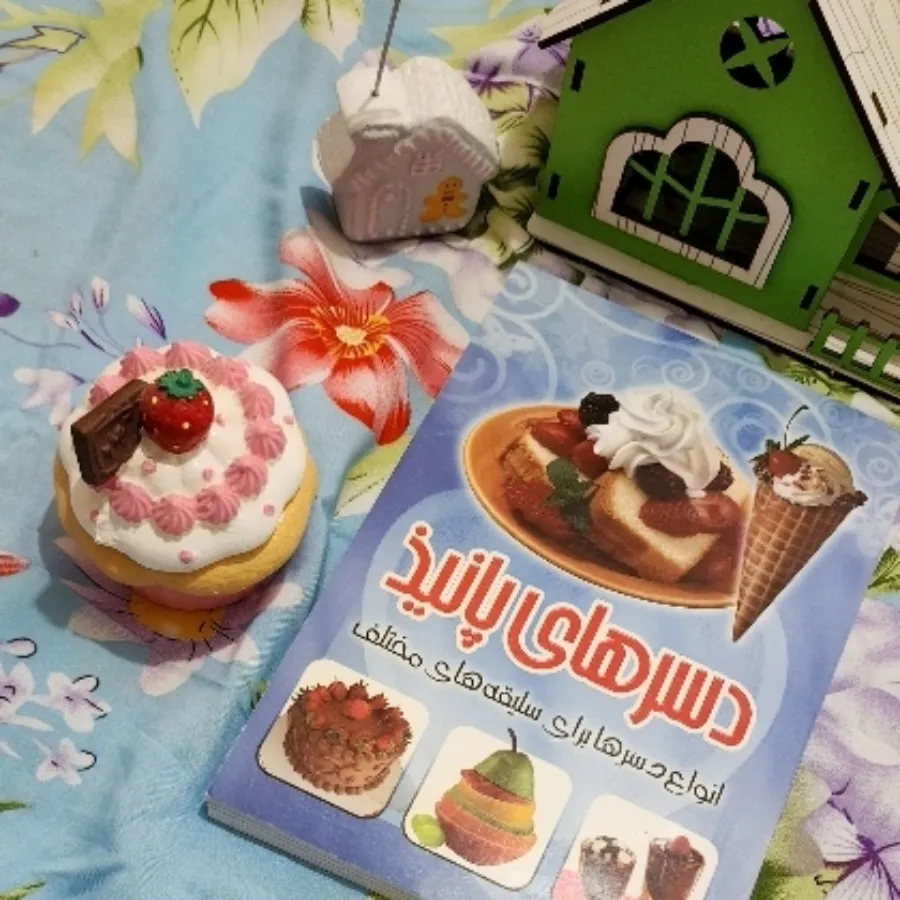 دسرهای پانیز