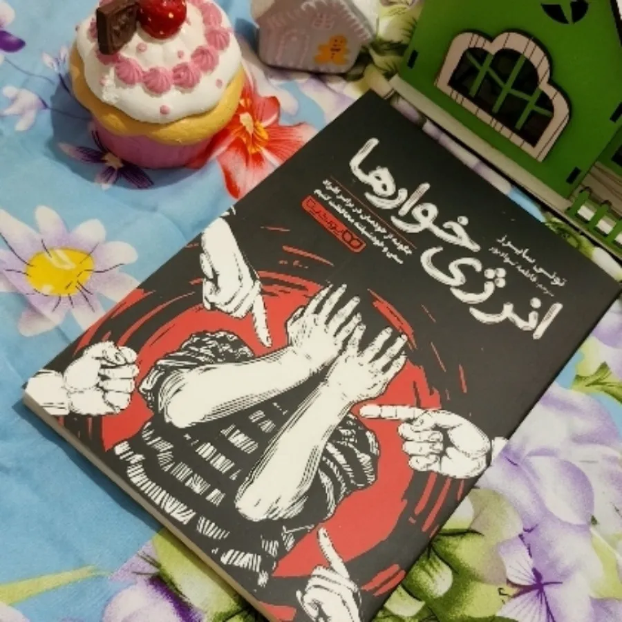 انرژی خوارها