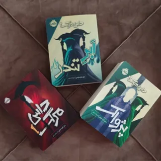 سری کتاب داس مرگ