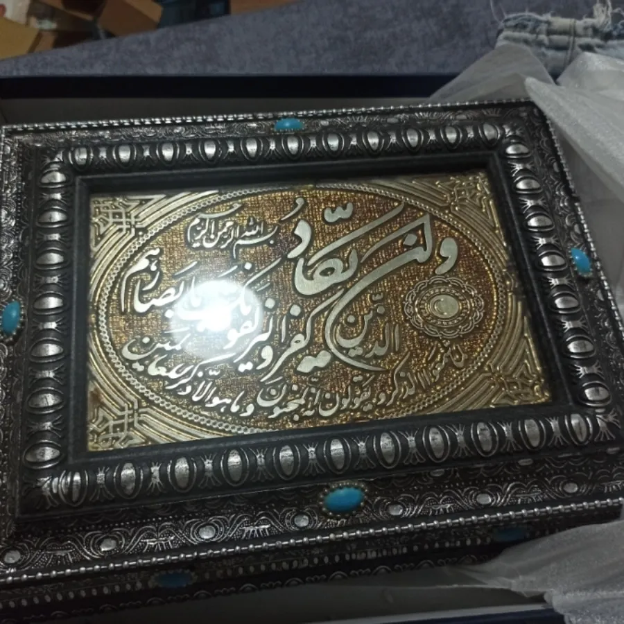 ست جا قرانی و قران