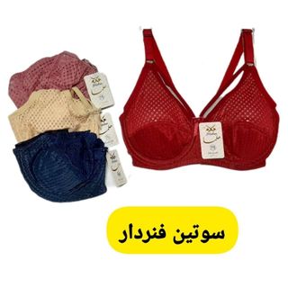 سوتین فنردار هلما