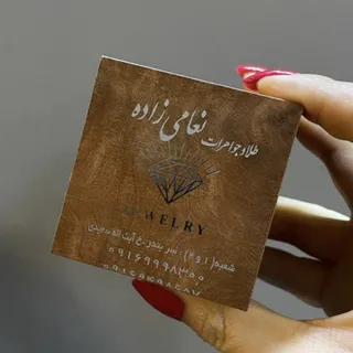 جعبه چوبی کادویی