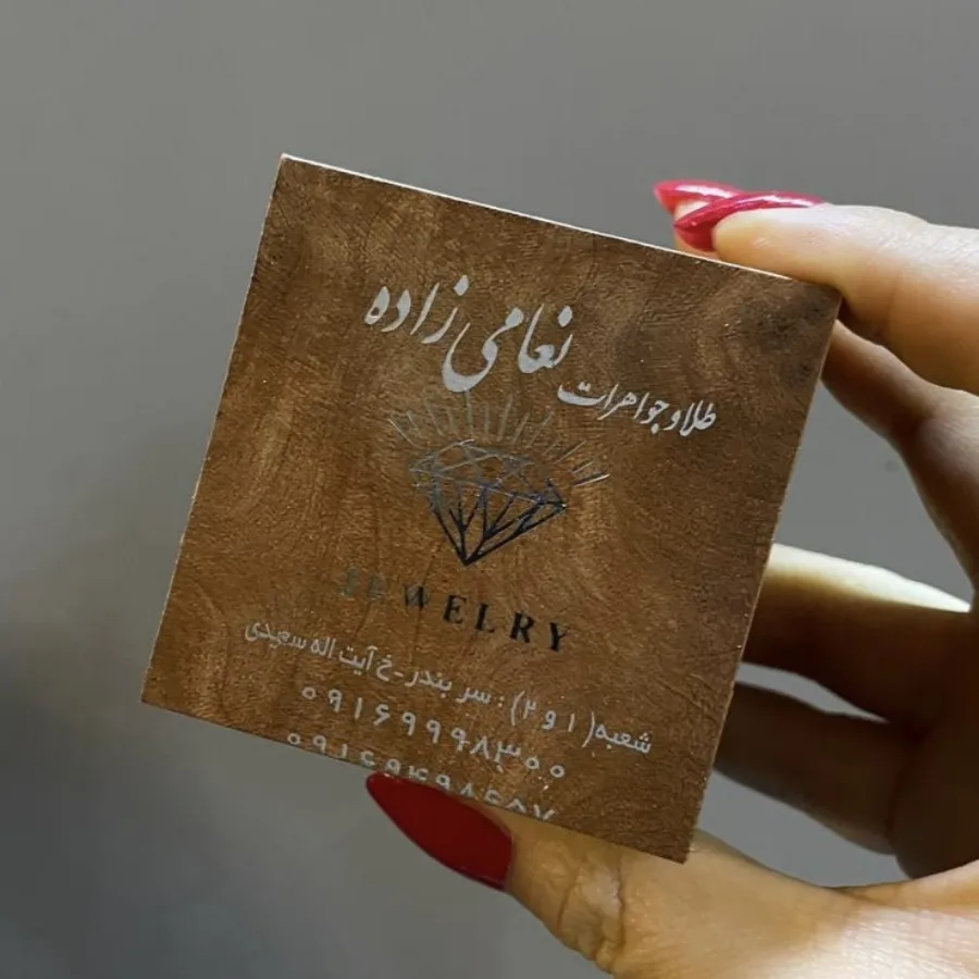 جعبه چوبی کادویی