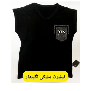 تیشرت مشگی نگین دار tsh34