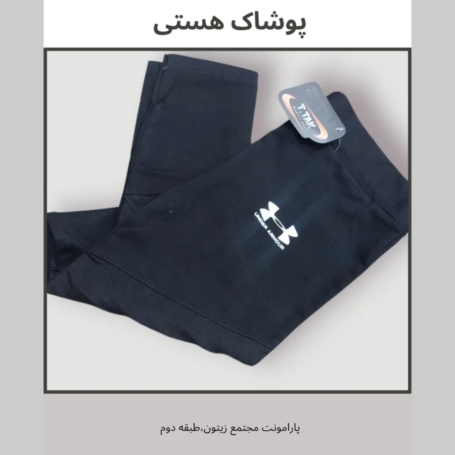 لگ ورزشی زنانه