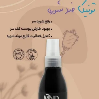 تونیک ضد شوره