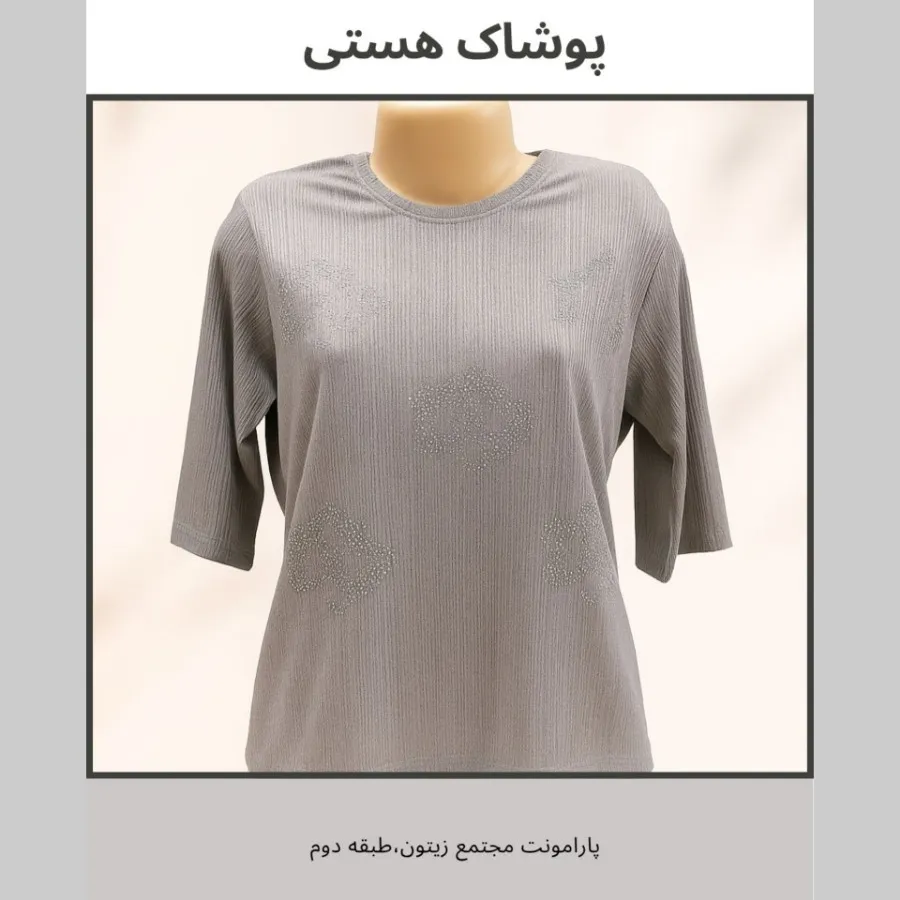 بلوزمجلسی زنانه نگین دوزی