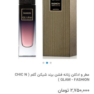 اودکلن اصل بلژیکی