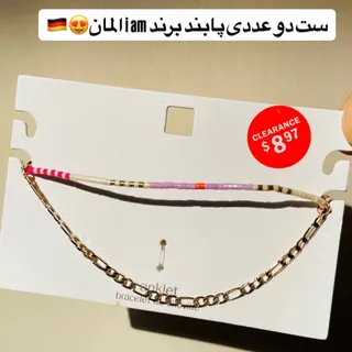 پابند مهره های رنگی برند