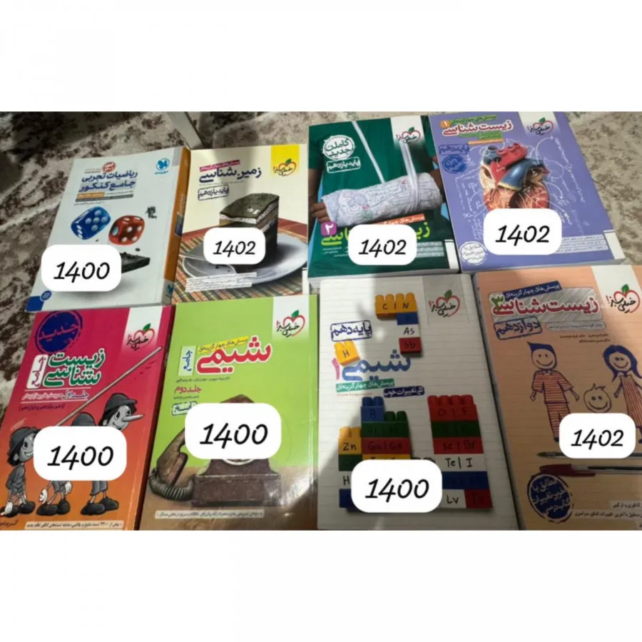 کتاب کنکور تجربی