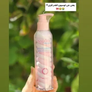 لوسیون مارشمالو(اورجینال)