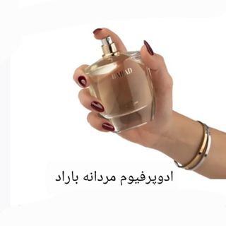 ادوپرفیوم باراد