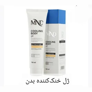ژل خنک کننده بدن