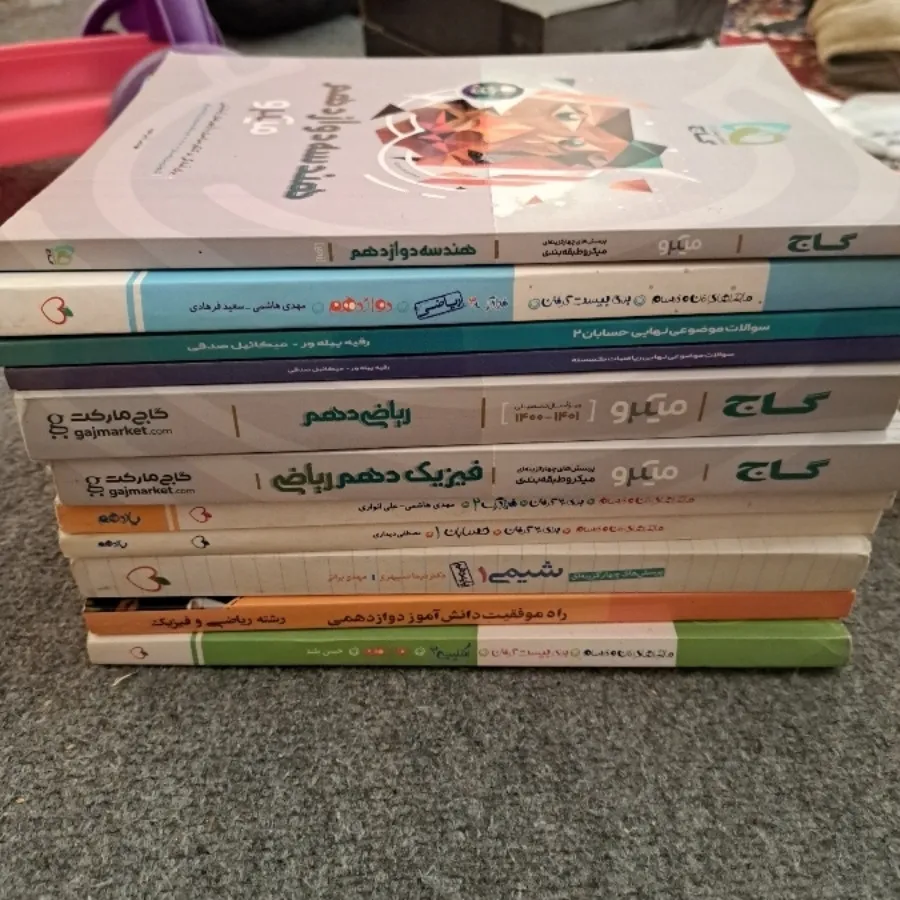 کتابای کمک درسی