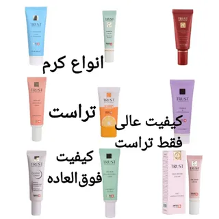 انواع کرم محصولات تراست