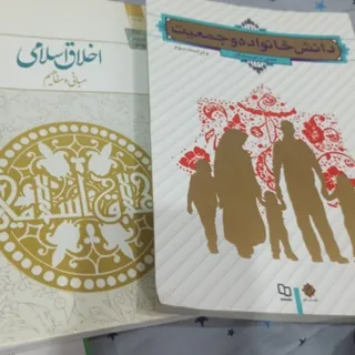 کتاب عمومی دانشگاه