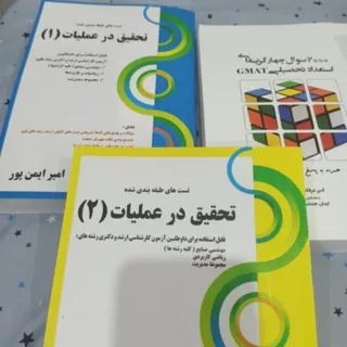 کتاب کنکور ارشد مدیریت