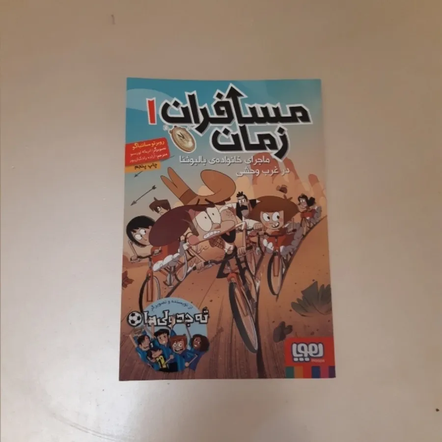 کتابهای داستانی نوجوان