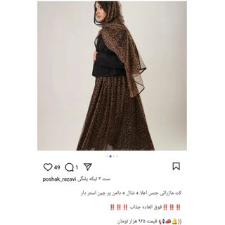 ست سه تکه