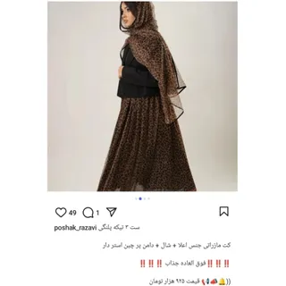 ست سه تیکه