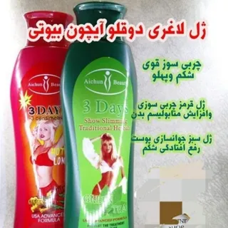 ژل لاغری دوقلوایچون بیوتی