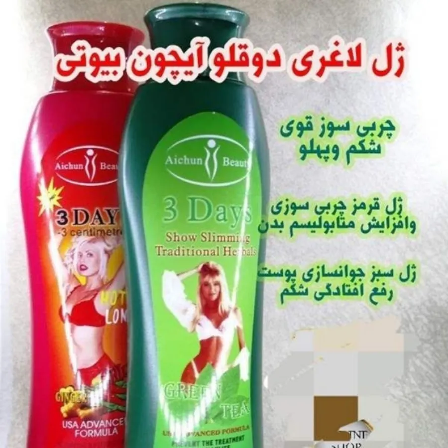 ژل لاغری دوقلوایچون بیوتی