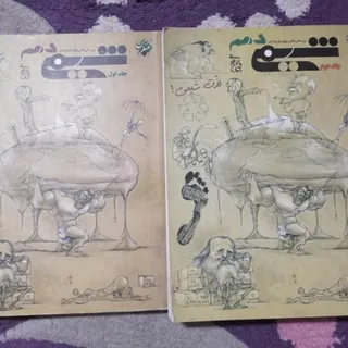 شیمی مبتکران